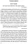 Всесвітні закони життя. 200 вічних духовних принципів - миниатюра 4
