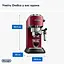 Кофеварка рожковая Delonghi EC 685 R Dedica - миниатюра 5