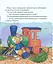 Книга Мишеня Тім їде до бабусі. Автор - Анна Казаліс (Перо) - мініатюра 5