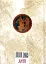 Мудрість Стародавньої Греції - мініатюра 2