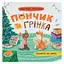 Хвостаті пригоди. Пончик та Грінка чекають на свята. Книга 6 - Юлія Риженко - мініатюра 1