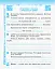 Українська мова та читання. 2 клас. Робочий зошит. У 2-х частинах - мініатюра 3