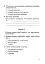 Я досліджую світ. 4 клас. Завдання для опитування - миниатюра 3