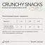 Лакомства хрустящие Savory Cats Snacks Crunchy Balls Для взрослых привередливых котов шарики с кошачьей мятой 60 г - миниатюра 5