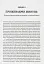 Розділена династія. Родинна історія російського й українського націоналізмів - миниатюра 12