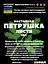Настоянка на листі петрушки 200 мл - мініатюра 3