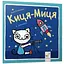 Книга Киця-Миця в космосі. Найкраще – дітям. Автор - Аніта Ґловінська (Час Майстрiв) - мініатюра 1