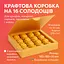 Коробка крафт для 16 конфет, орешков, макаронс, зефира и тарталеток с ячейками 185×185×35 мм подарочная упаковка, Vals Крафт 87906 - миниатюра 2