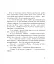 Мрія в янгольському товаристві, або 250 тонн надії - миниатюра 7