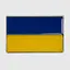 Брошка Прапор України -1 Різнокольоровий (2000990296375A) - мініатюра 1