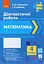 Математика 4 клас. Діагностичні роботи - мініатюра 1
