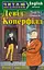 Девід Коперфілд Арій - миниатюра 1
