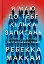 Я маю до тебе кілька запитань - мініатюра 1