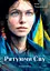 Рятуючи Єву - Неля Романовська - миниатюра 1