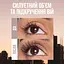 Туш для вій Maybelline New York Lash Sensational Body для надання об'єму та підкручення 7.5 мл - мініатюра 9