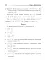 Комбінаторика, біном Ньютона і теорія ймовірностей у школі. Навчальний посібник - мініатюра 6