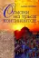 Османи на трьох континентах - мініатюра 1