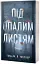 Під опалим листям - мініатюра 2