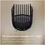 Триммер Philips Series 7000 серый (MG7921/15) - миниатюра 16