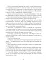 Українська мова та читання. 4 клас. Позакласне читання. Барвисте коромисло. Хрестоматія - мініатюра 8