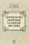Лінгвістичні афоризми та образні вислови - миниатюра 1