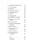 Про жінок. Психологія змін зрілого віку - миниатюра 5