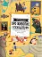 Оповідки про живопис і скульптуру - миниатюра 1