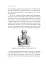 Людині під силу. Сімсот років гуманістичного вільнодумства, пошуку та надії - миниатюра 15