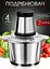 Подрібнювач для кухні, подрібнювач чопер кухонний, блендер з металічною чашою, MultiFunction Food Blender, 1500 Вт Black - мініатюра 2