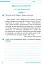 Українська мова та читання. 4 клас. Діагностичні роботи - миниатюра 5