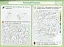 Мистецтво 2 клас. Альбом з робочим зошитом до підручника Рублі Т.Є. та ін. - мініатюра 4