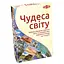 Настільна гра Tactic Чудеса світу (Wonders of the World) (укр.) (56262) - мініатюра 1