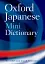 Oxford Japanese Minidictionary - миниатюра 1