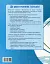 Математика. 1 клас. Навчальний посібник у 3-х частинах. Частина 1 - мініатюра 2