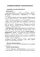 Військове документування та діловодство - миниатюра 3