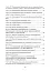 Закон України "Про мобілізаційну підготовку та мобілізацію". Закон України "Про військовий обов'язок і військову службу" станом на 20.05.2024 - мініатюра 3