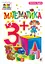 Математика. 3+ Видавництво "Богдан" - мініатюра 1