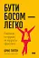 Бути босом — легко. Покрокова інструкція, як керувати ефективно - миниатюра 1