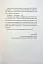 Я не знаю, як про це писати. Збірка оповідань та есеїв - миниатюра 16