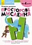 Просторове мислення. Від 4 років - Кумон Тору - мініатюра 1