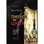 Приречені на щастя: Фантастичний роман про Адама і Єву та про їхню любов - Валентин Чемерис - мініатюра 1