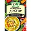 Приправа Еко до супу 20 г - мініатюра 1