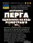 Водная настойка на пчелиной перге разнотравья 200 мл - миниатюра 2