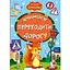 Книга Вчимося переходити дорогу. Весело навчайся (Манго-book) - мініатюра 1