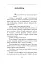 Пів року інтелектуального спротиву. Нотатки видавця - мініатюра 12