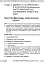 Українська мова. 5 клас. Розробки уроків до підручника Інни Літвінової - миниатюра 2