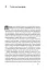 Ідентичність. Потреба в гідності й політика скривдженості. Френсіс Фукуяма - мініатюра 10