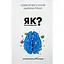 Як вчити іноземні мови? - мініатюра 1