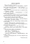 Позакласне читання. Хрестоматія художніх творів із завданнями до теми. 2 клас - миниатюра 5
