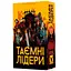 Настільна гра Geekach Games Таємні лідери (Hidden Leaders) (укр.) (GKCH034HL) - мініатюра 1